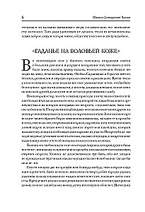 Baisā zīlēšana. Svētku stāsti